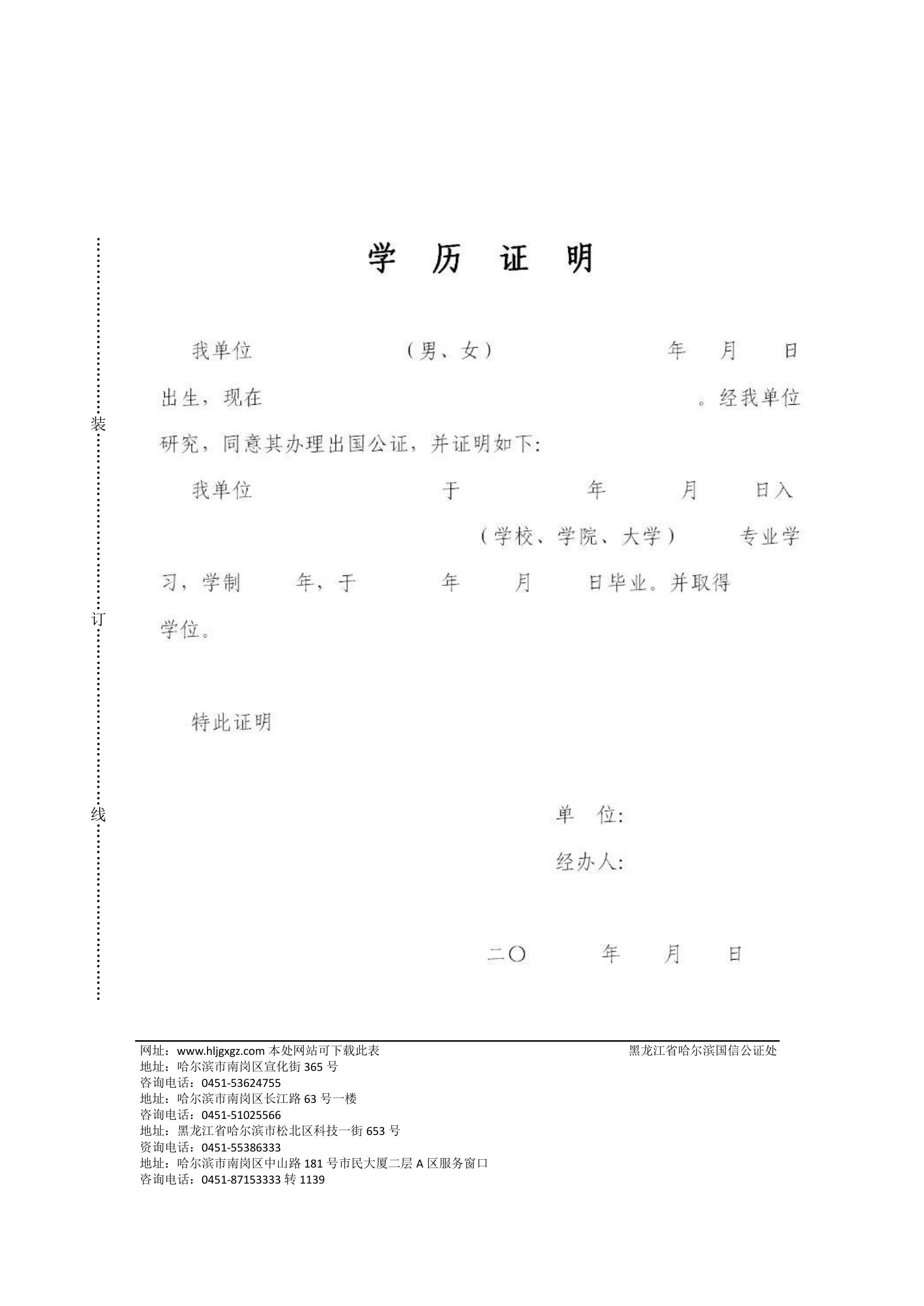 学历证明.jpg