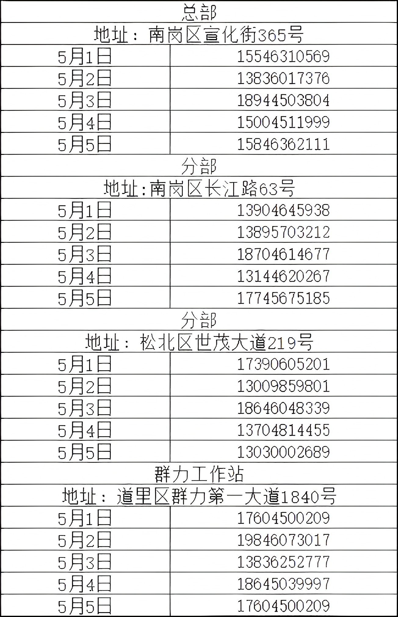 69f3188aa18a2.jpg