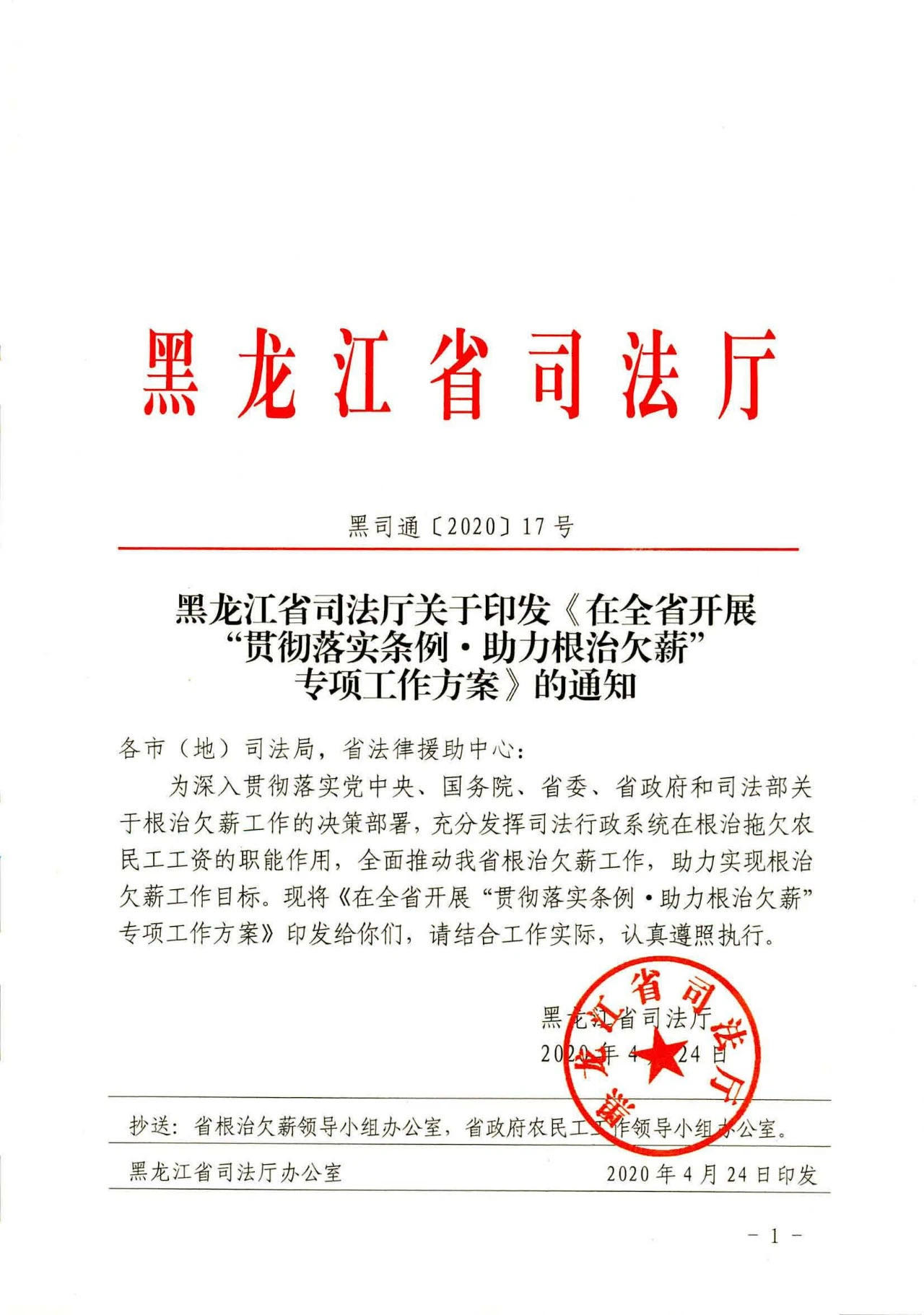 微信图片_20200429100055.jpg
