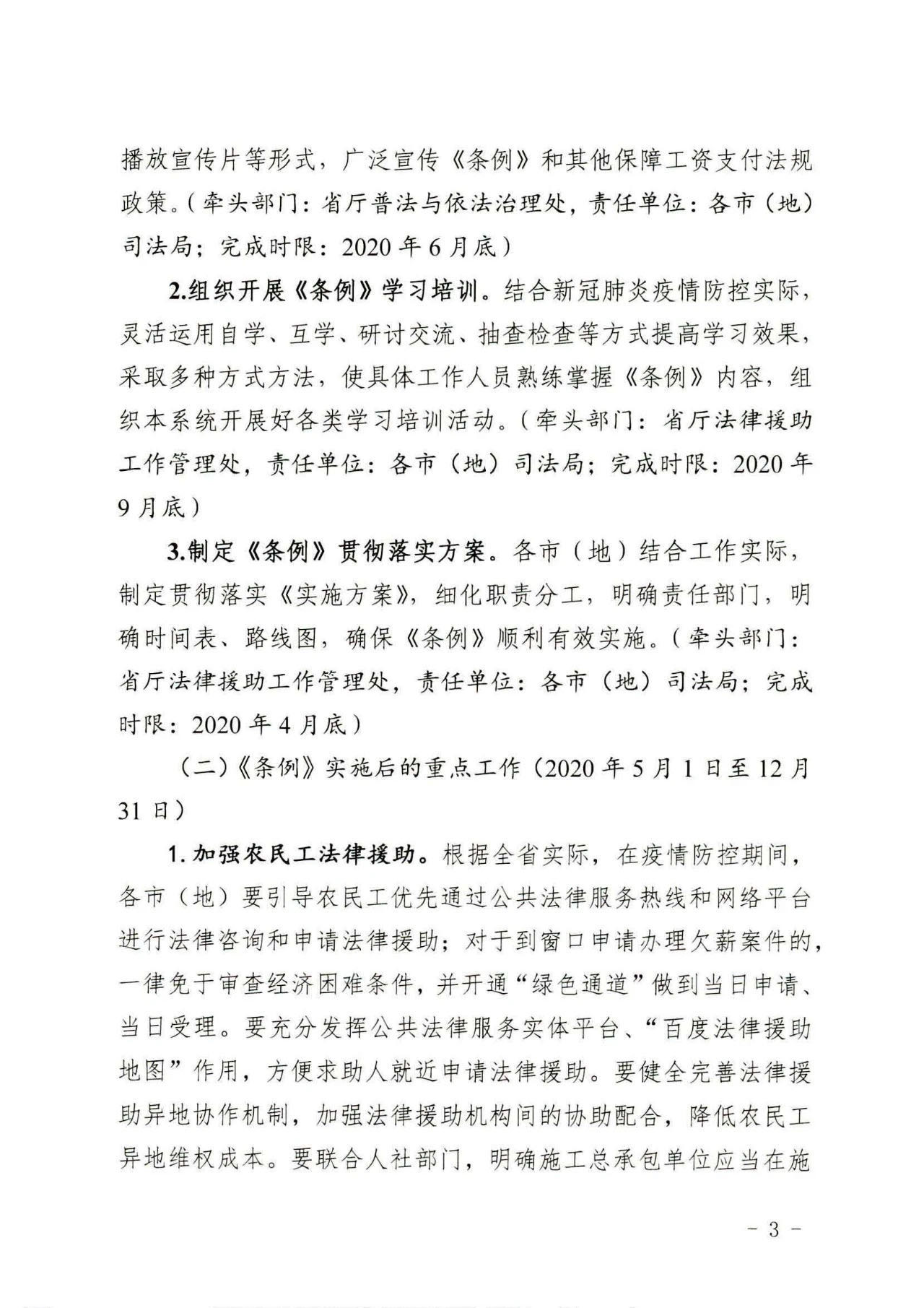 微信图片_20200429100104.jpg
