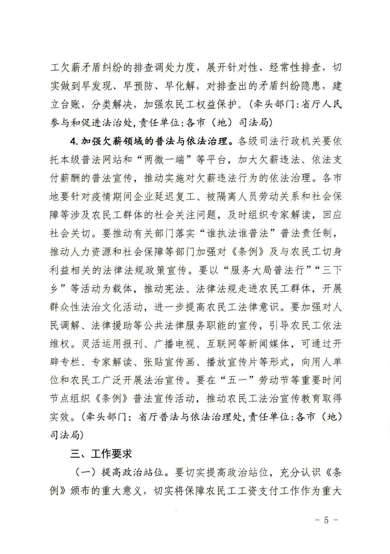 微信图片_20200429100109.jpg